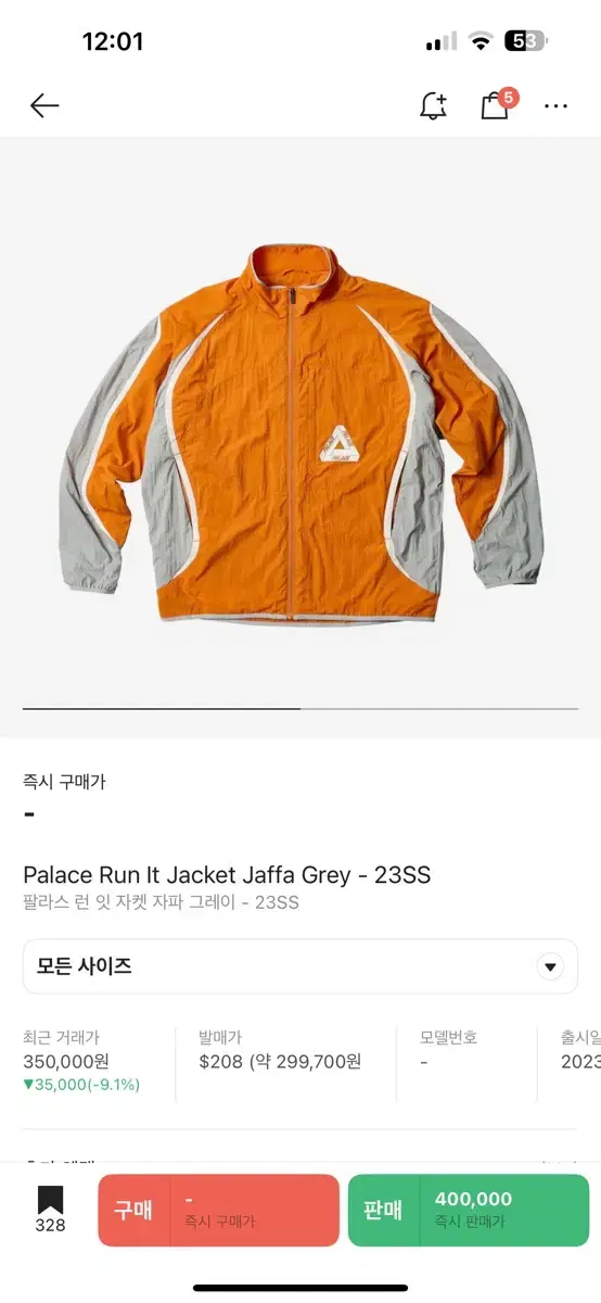 最終値下げ‼︎Pallas Palace/ジャケット サイズ2 PALACE | 팔라스 Pallas Run It Jacket Jaffa Grey - 23SS on